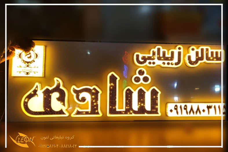 حروف چلنیوم دوبل پانچی
