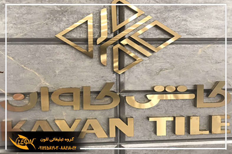 تابلو استیل بدون نور