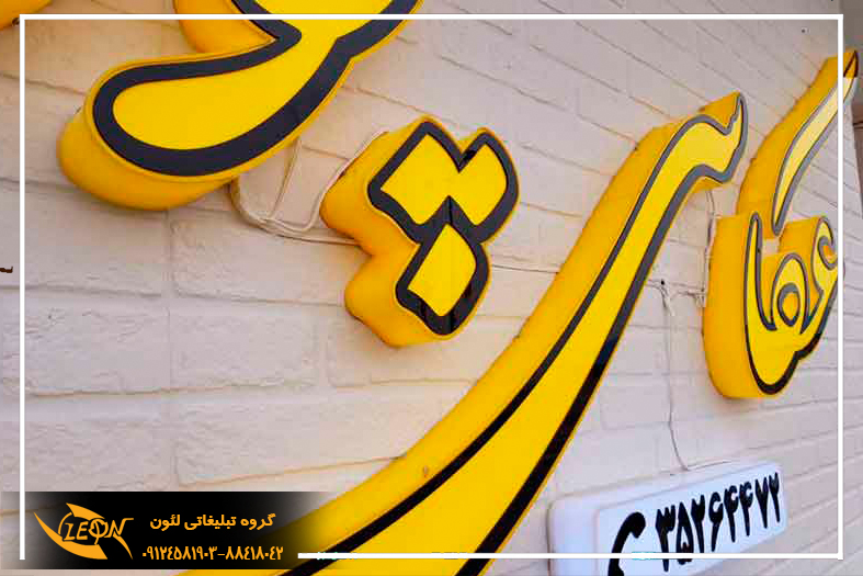 حروف لبه هندی