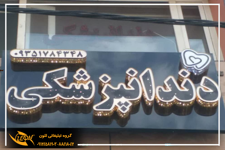 جدیدترین تابلو چلنیوم