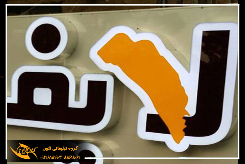 حروف چلنیوم دوبل