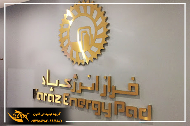 تابلو استیل بدون نور