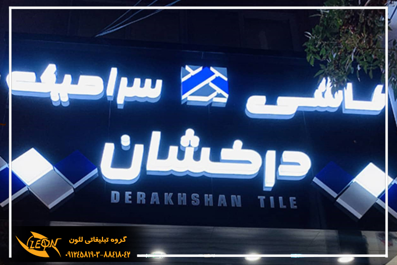 حروف لبه هندی