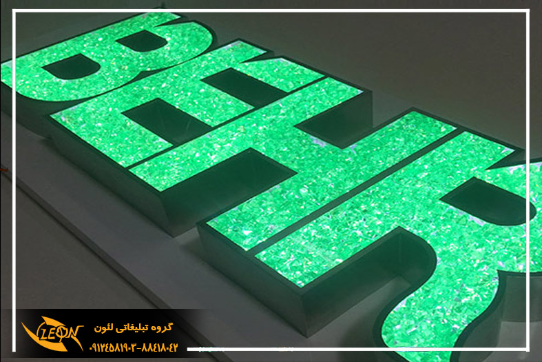 حروف برجسته کریستالی