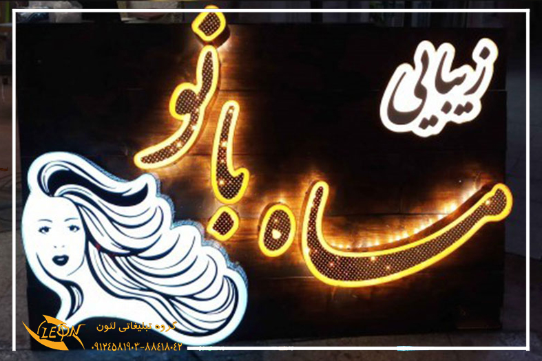 حروف چلنیوم دوبل پانچی