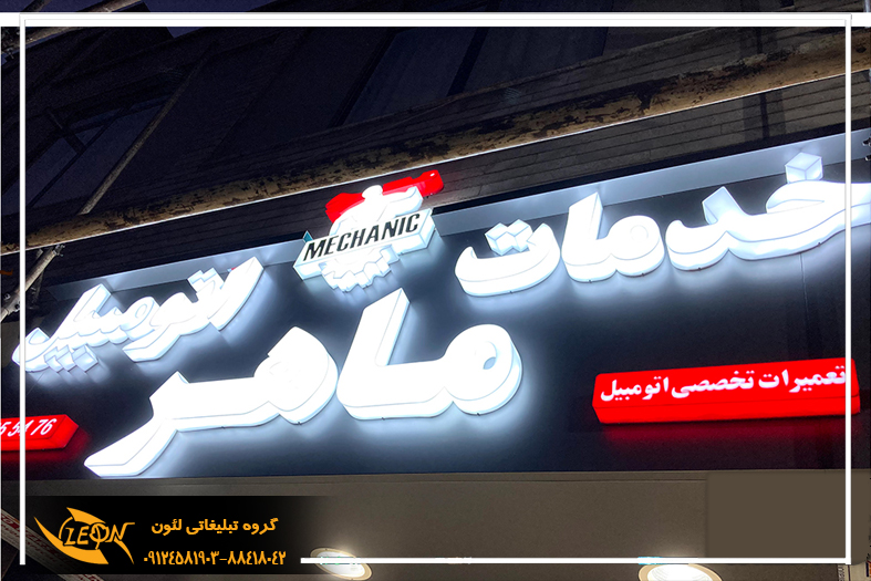 حروف لبه هندی