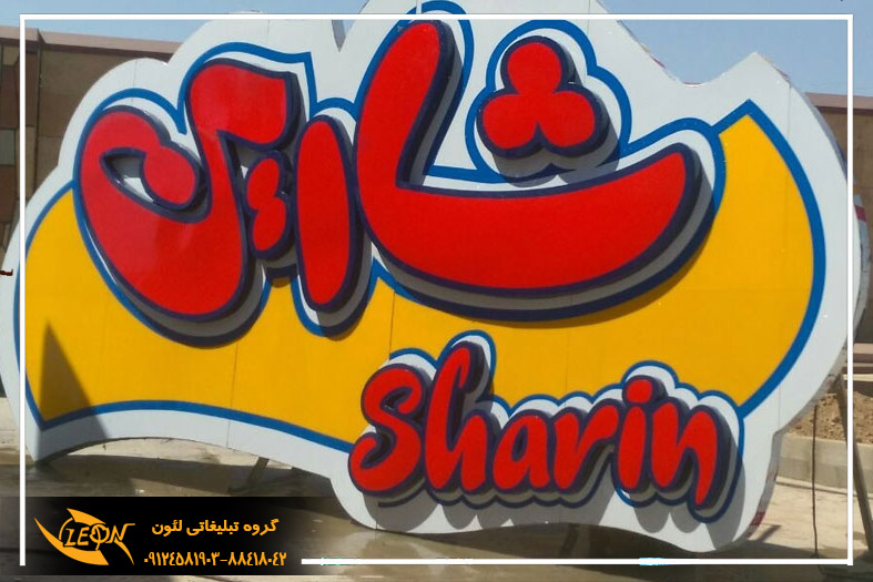 حروف چلنیوم دوبل
