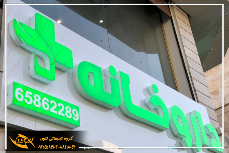 حروف لبه هندی