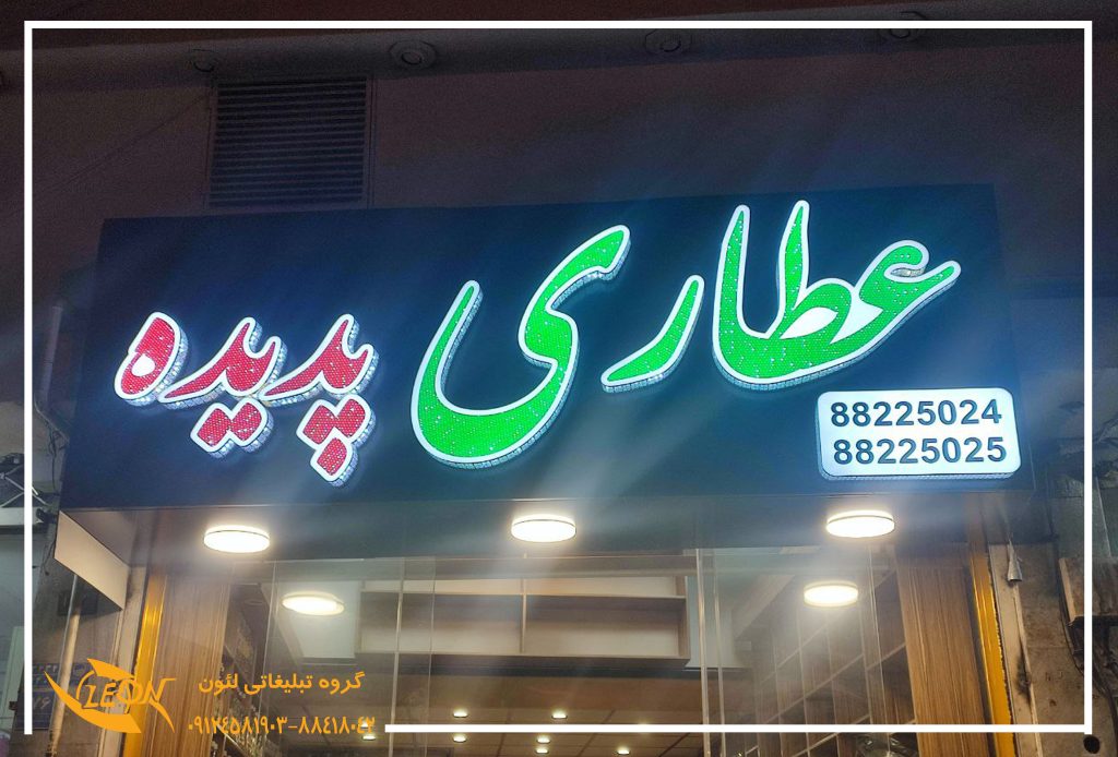 تابلو چنلیوم