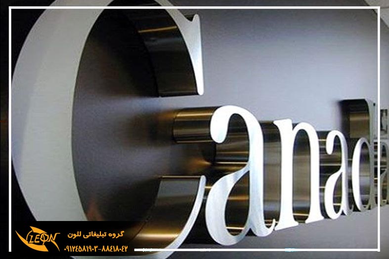 تابلو حروف لبه سوئدی
