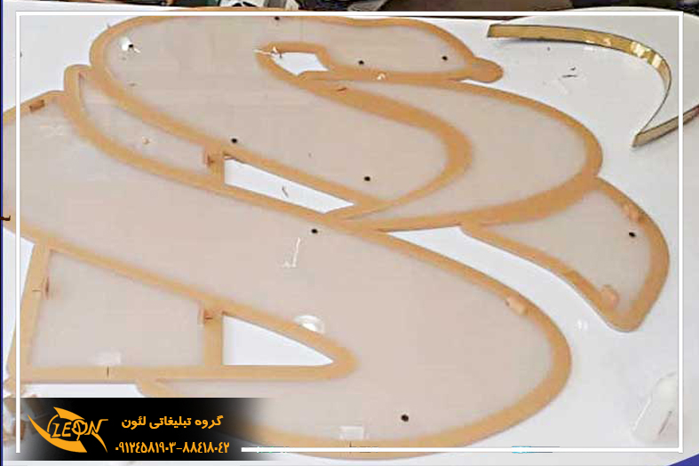حروف استیل بدون نور