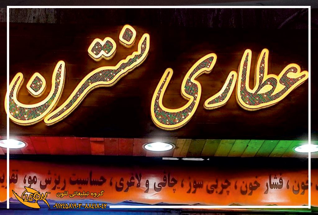 تابلو چلنیوم