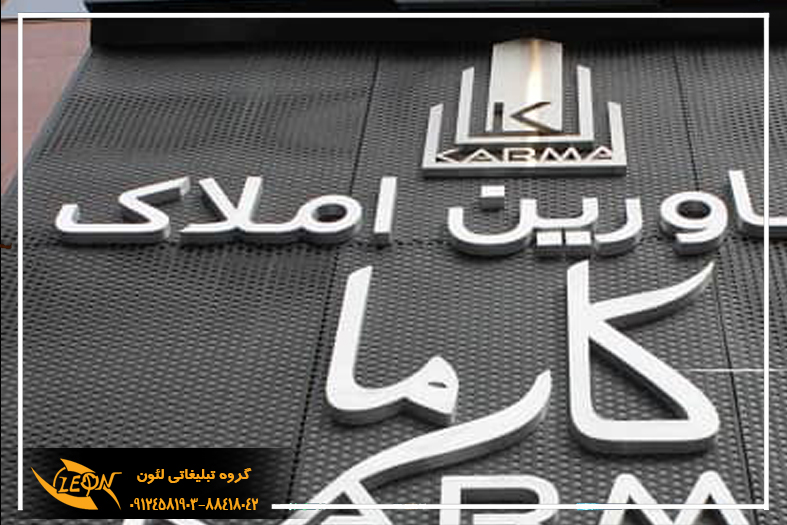 حروف لبه هندی