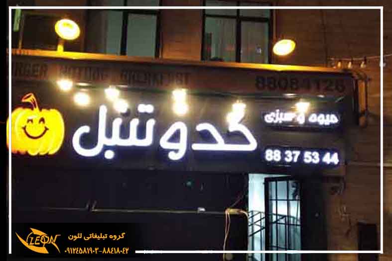 حروف لبه هندی