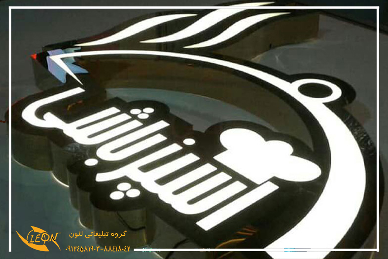 حروف استیل رینگی
