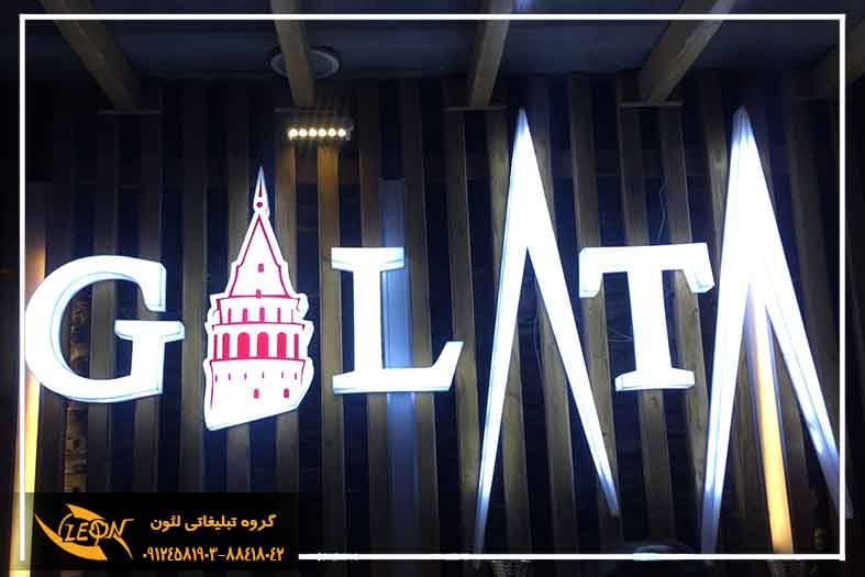 حروف لبه هندی