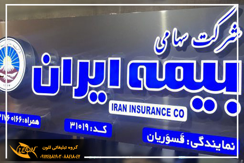 حروف چلنیوم دوبل
