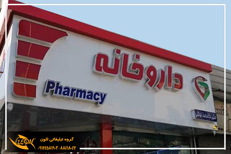 حروف چلنیوم دوبل