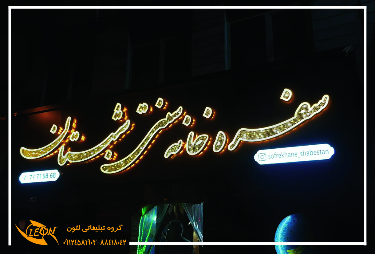 حروف چلنیوم دوبل پانچی