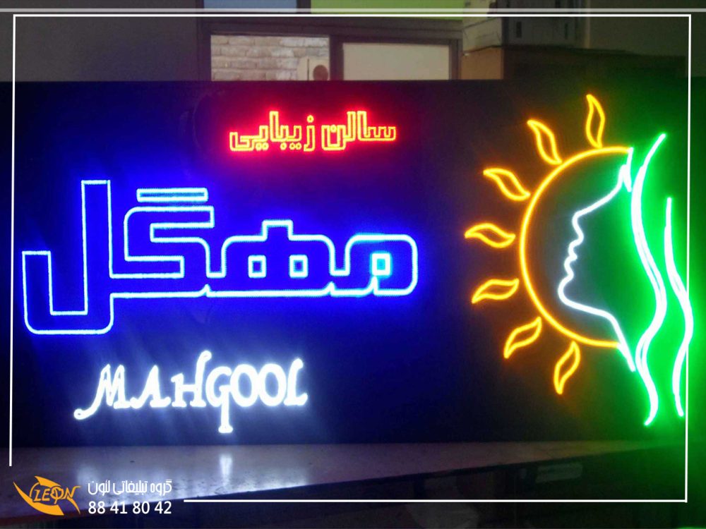 تابلو Led ثابت