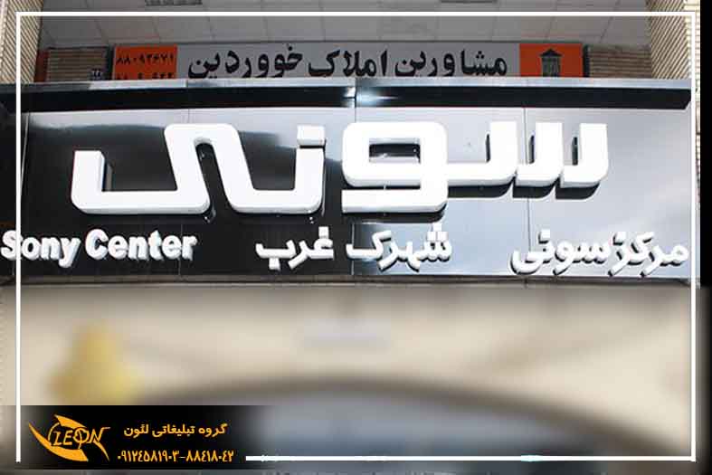 حروف لبه هندی