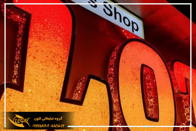 حروف برجسته کریستالی