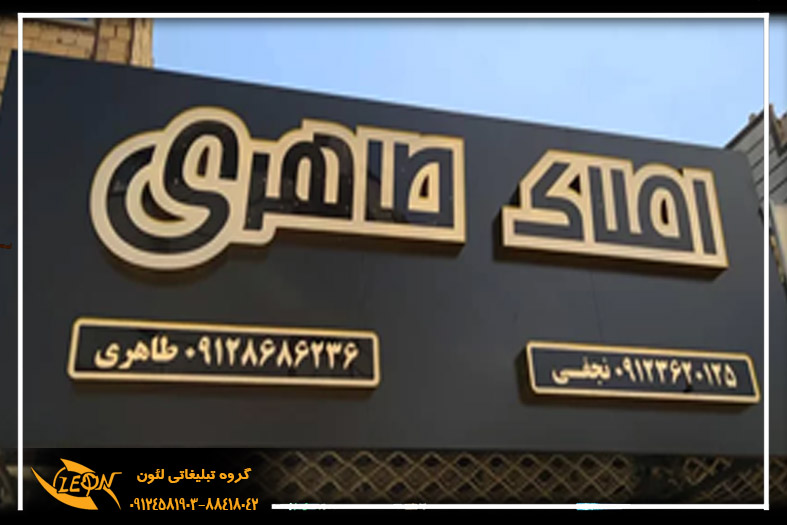 حروف چلنیوم دوبل