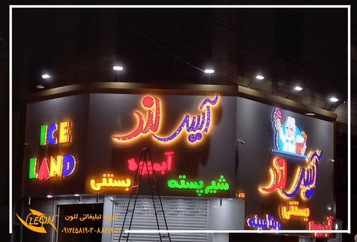 حروف چلنیوم دوبل پانچی