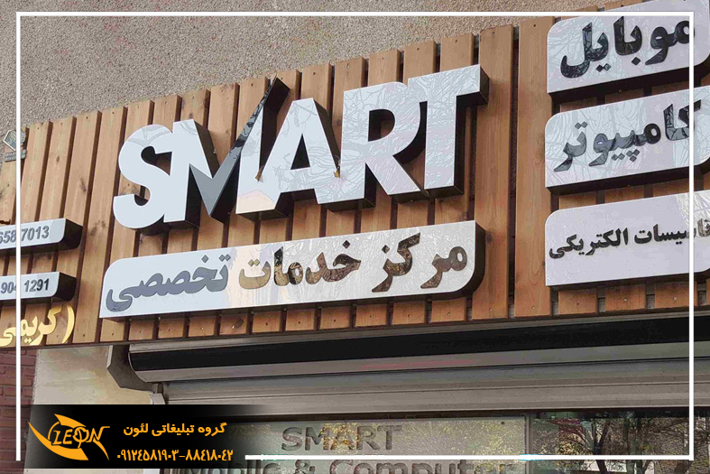 تابلو چوب ترموود