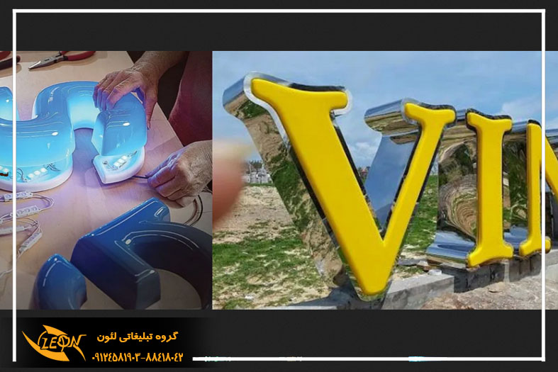 تابلوی حروف وکیوم