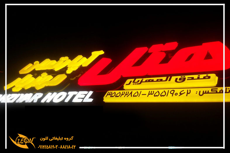 تابلوی حروف وکیوم