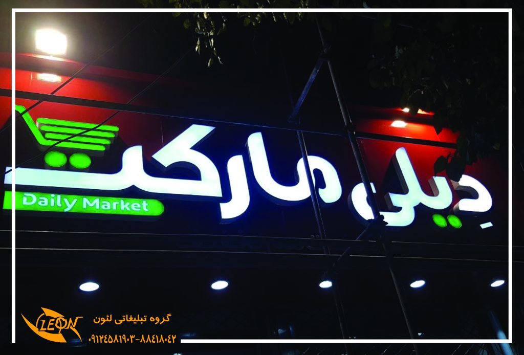 تابلو چلنیوم