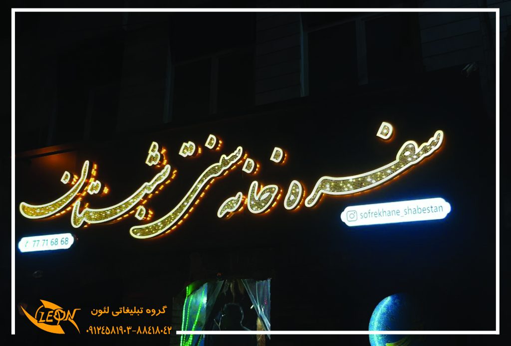 تابلو چلنیوم
