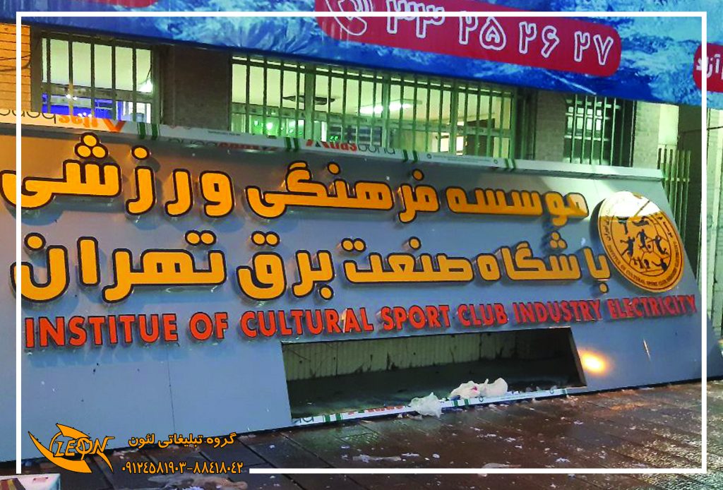 تابلو چلنیوم
