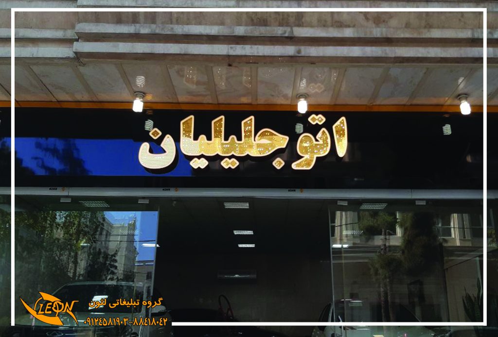 تابلو چلنیوم