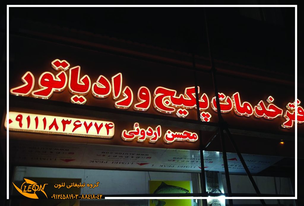 تابلو چلنیوم