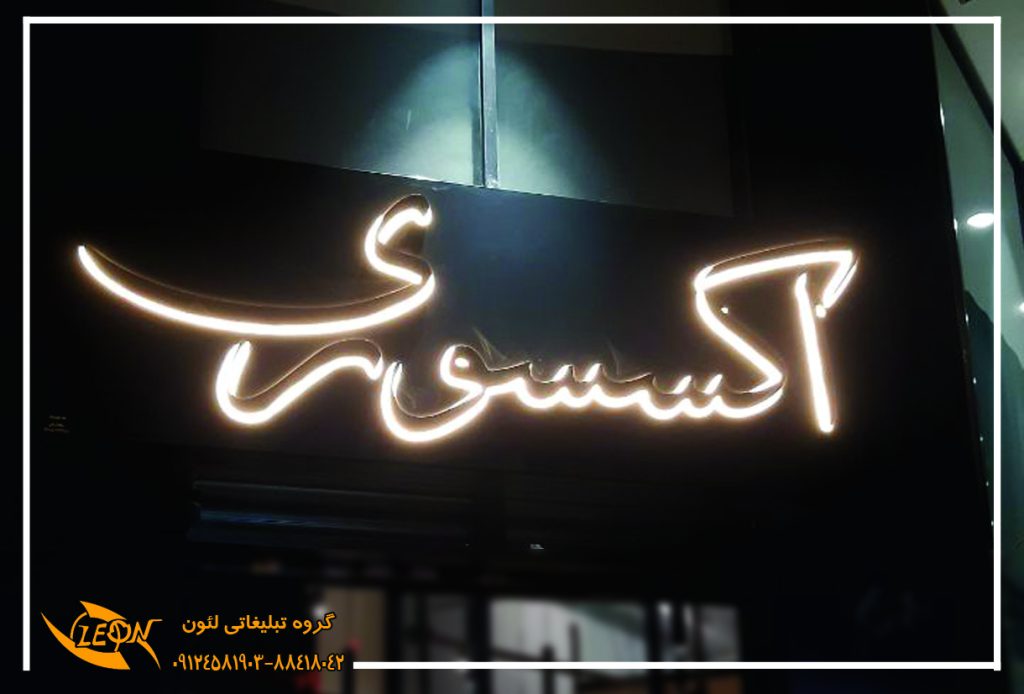 تابلو استیل دوغی