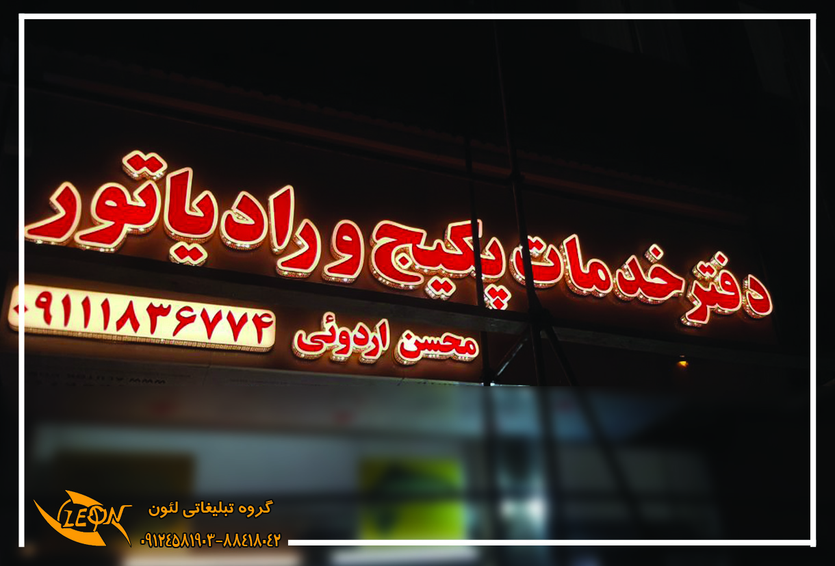 حروف چلنیوم دوبل پانچی