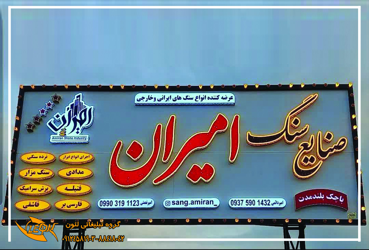 حروف چلنیوم دوبل پانچی