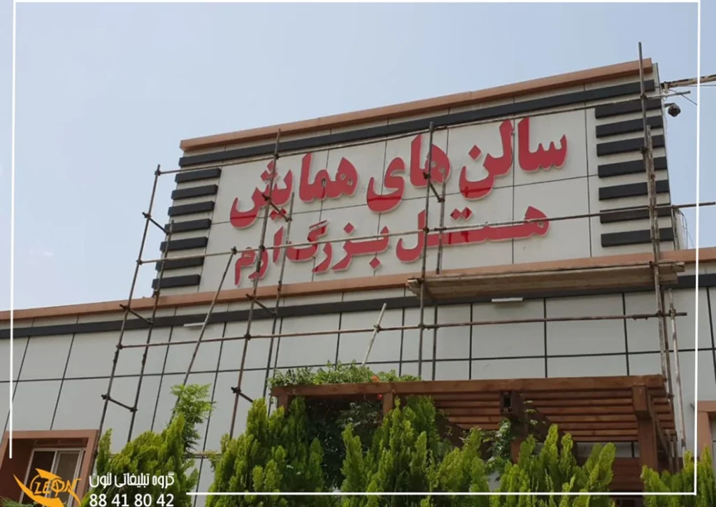 تابلوی چلنیوم تک رنگ