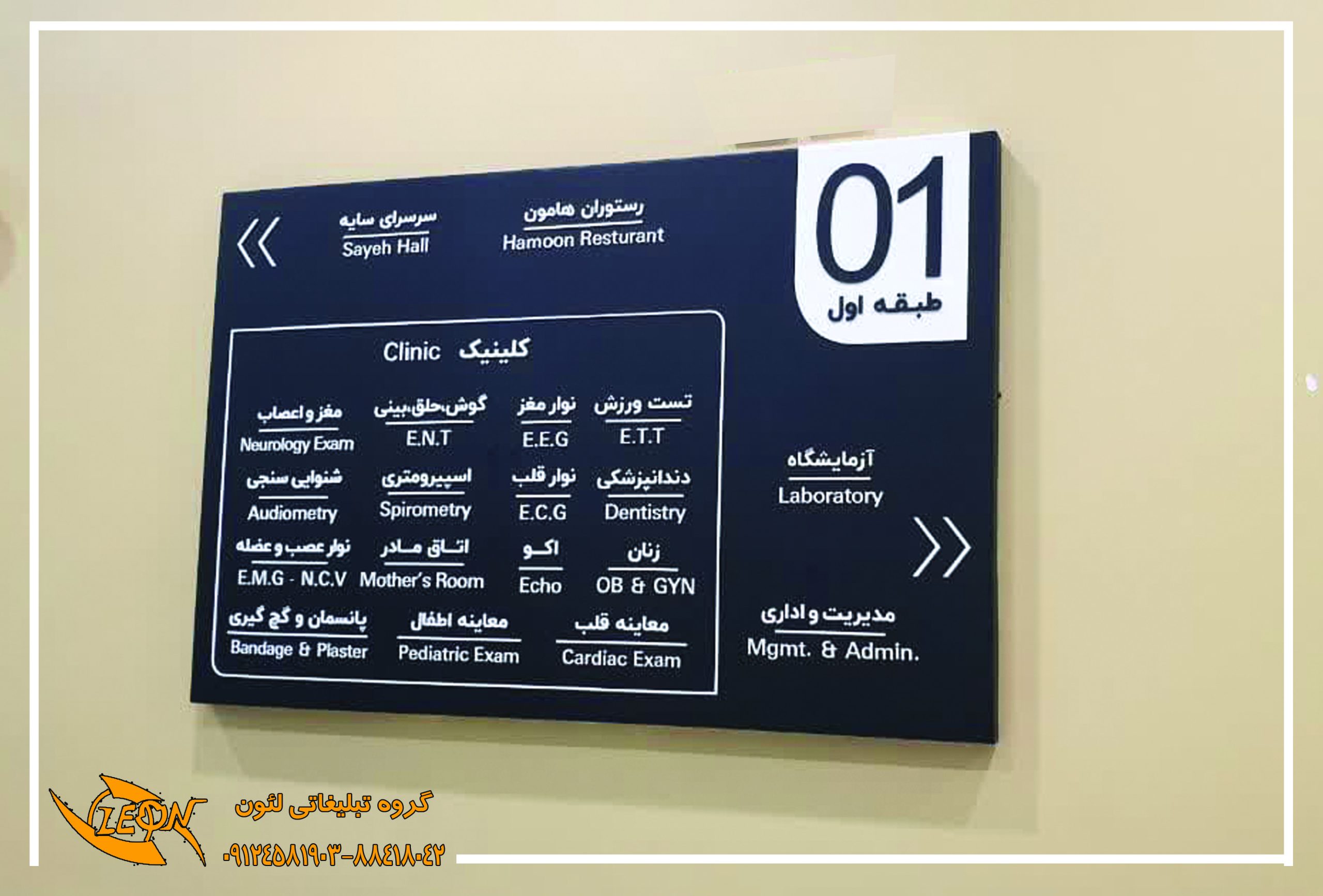 تابلو طبقات