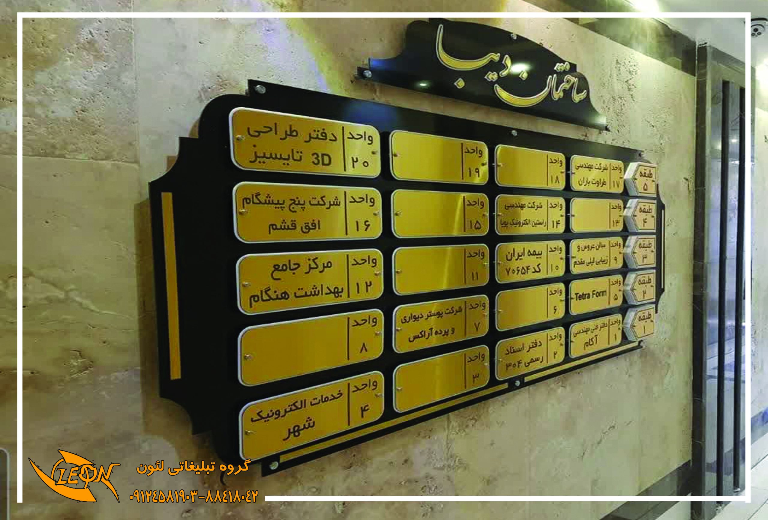 تابلو طبقات