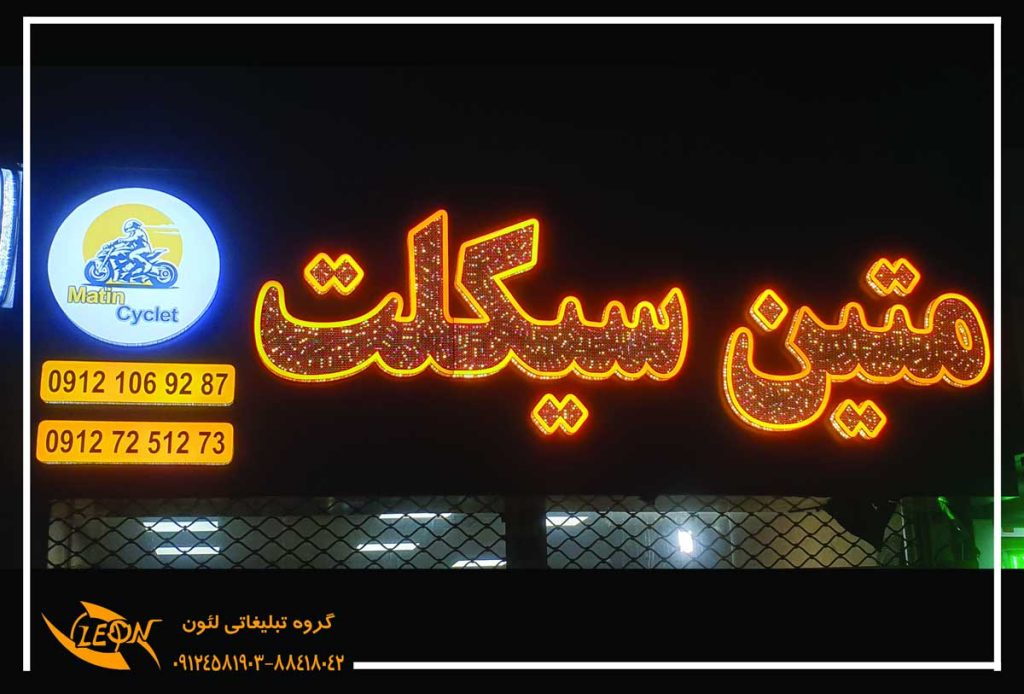 تابلو ساختمان