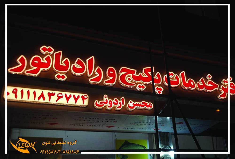 تابلو چلنیوم