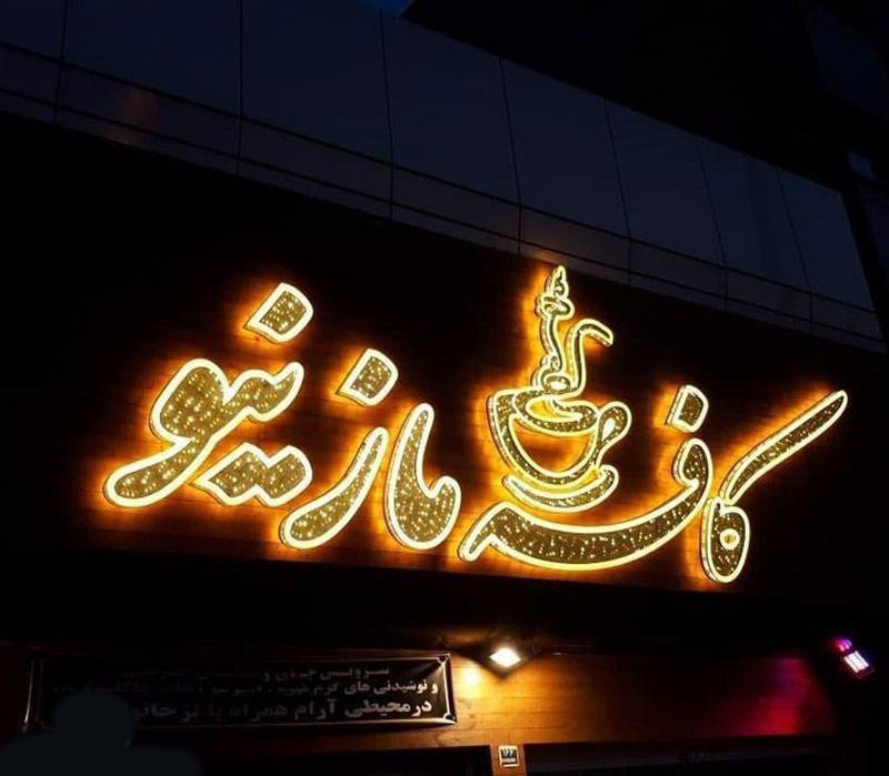 تابلو چلنیوم