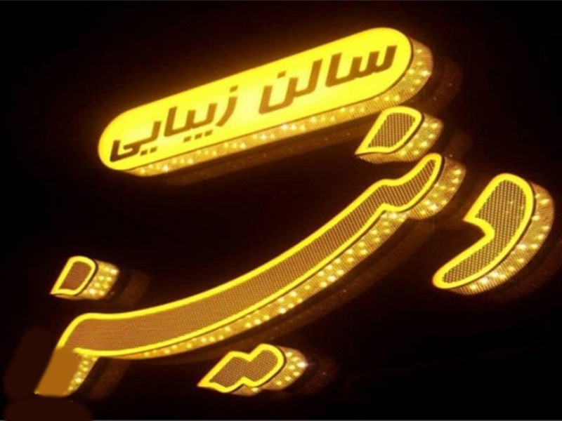 تابلو چلنیوم
