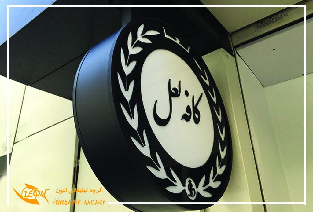 تابلو لایت باکس دو طرفه
