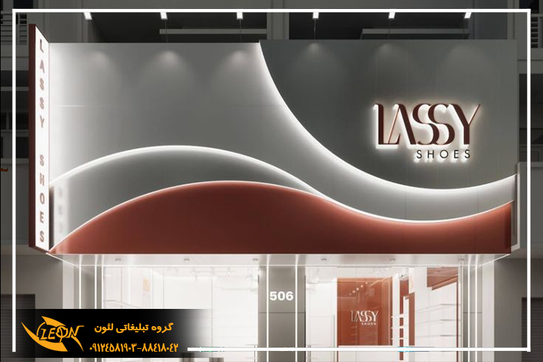 تابلو نئون پلاستیک اصفهان