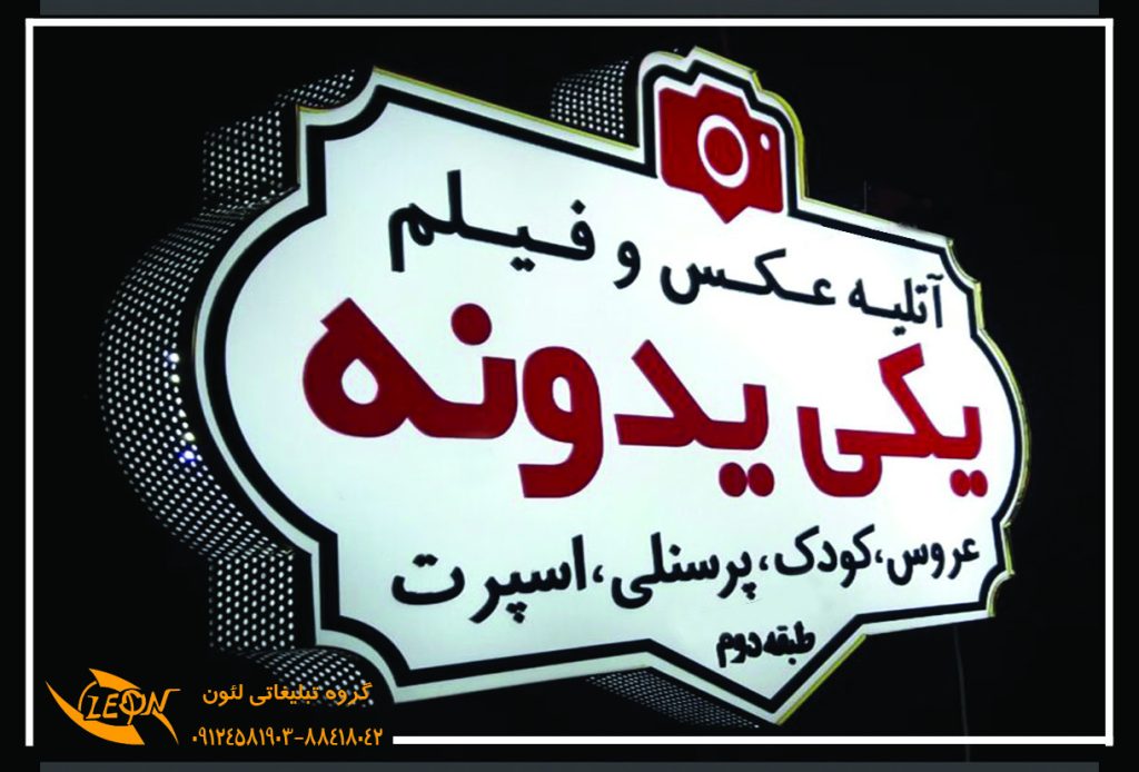 تابلو لایت باکس دو طرفه