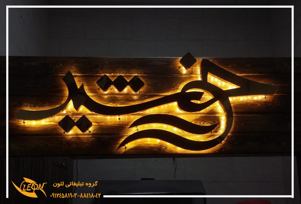 تابلو استیل نور اندریک